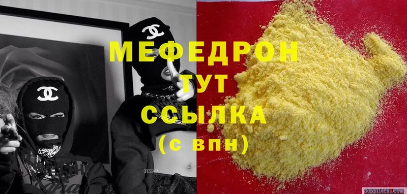 наркотики  Зеленокумск  Мефедрон mephedrone 